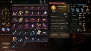 Dragonheir: Silent gods. Гайд по Сутхе