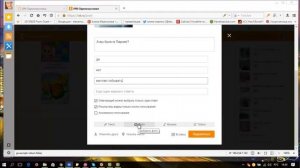 Советы по работе в Одноклассниках как создать заметку опрос