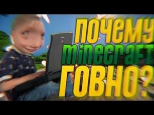 MINECRAFT ГОВНО 2# feat.DANIL EXEDICT МАЙНКРАФТ ГОВНО