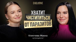 Как ИЗБАВИТЬСЯ от ПАРАЗИТОВ? ТРОЙЧАТКА НЕ ПОМОЖЕТ?  #подкаст