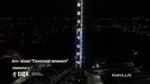 Освещение города Казань светильниками RAYLUX