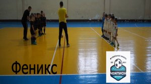 матч 30.11 Феникс против ФШ Чемпион