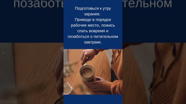 Лайфхаки для продуктивной рабочей недели