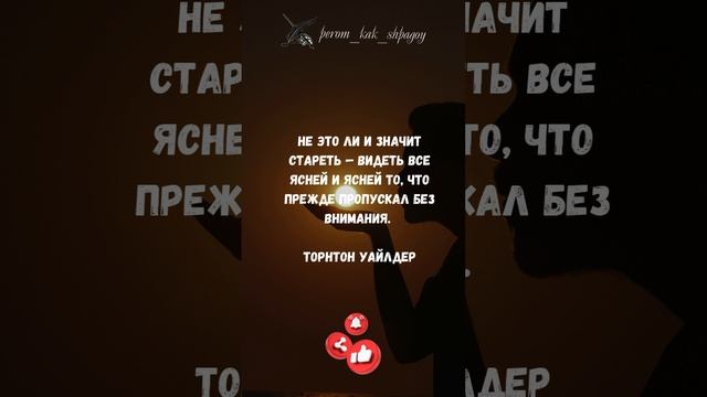 Слова Мудрости для Развития.