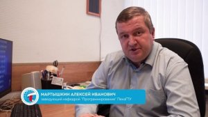 День кафедры Программирование ПензГТУ 2024