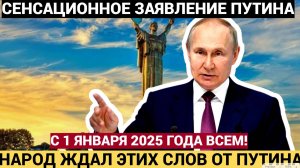 Киеве Ситуация АХОВАЯ!!! Путин сказал то чего ждали давно! Теперь держитесь