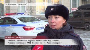 Время местное. Эфир: 02-12-2024 - Операция пешеход