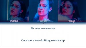 OLD SWEATERS Свитера [Текст песни/Eng sub Color Coded Lyrics]