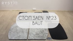 Инструкция по сборке Стола SAEN №23 BAUT