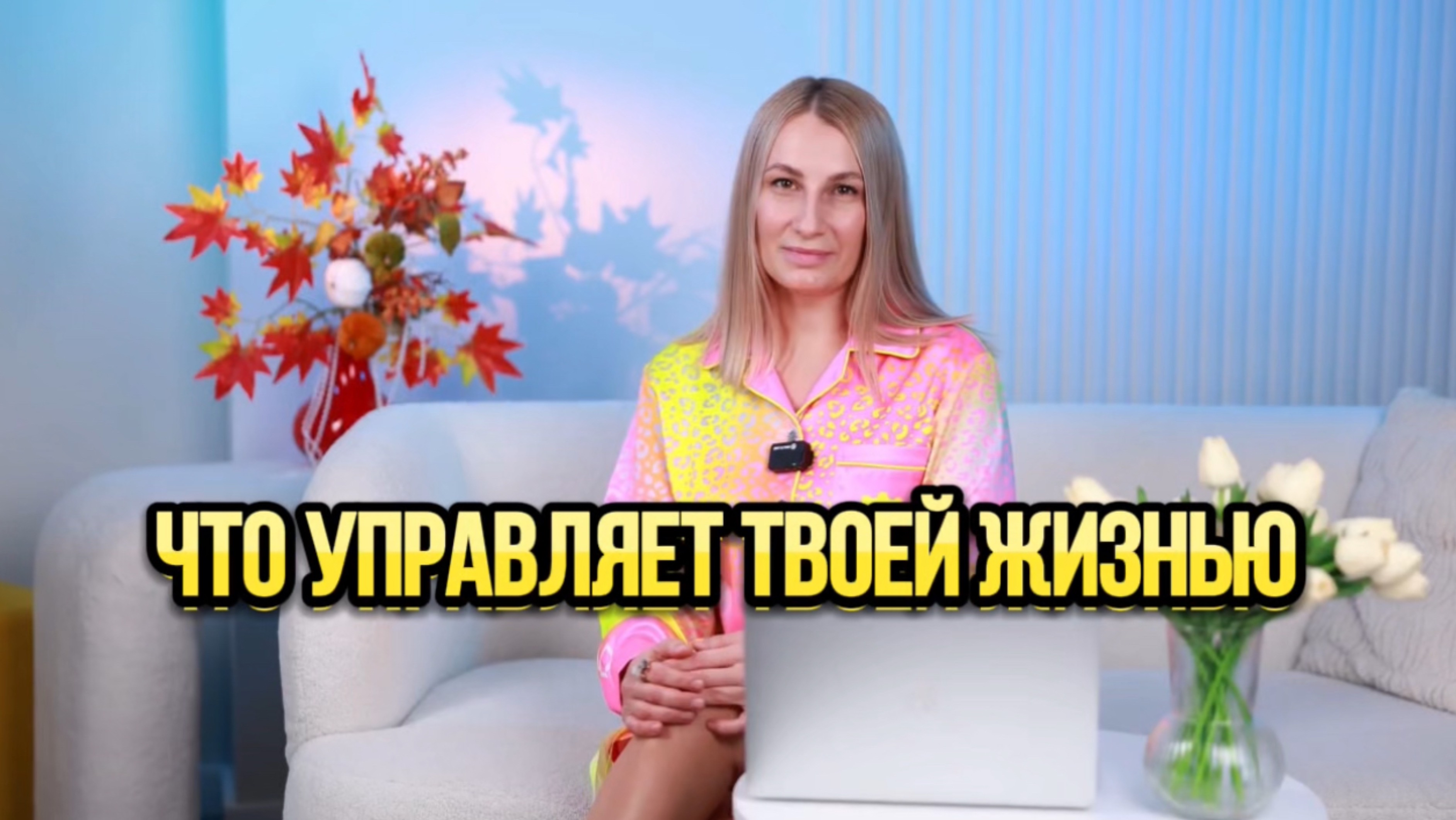 Три базовых страха человека, которые программируют его жизнь.