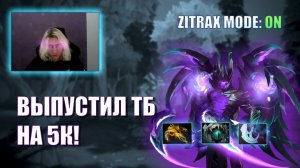 ВИЧБЛЕЙД ПОДРУБИЛ ZITRAKS MODE / WITCHBLVDE НА ТБ / Witchblade нарезки