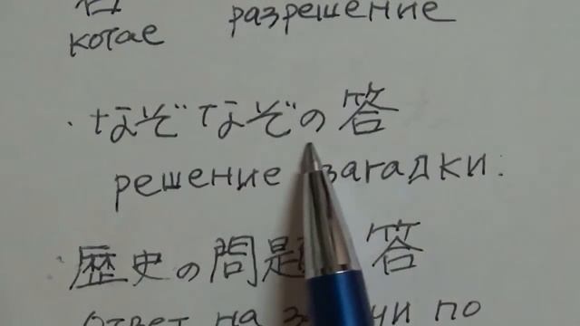 Кандзи во втором классе,答える！ смотреть онлайн