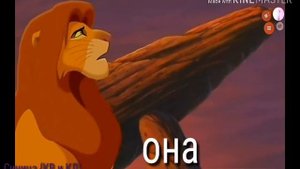 ~Киара и Симба~ ~Папина дочка~