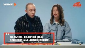 Актеры Лев Зулькарнаев и Анна угадывают цитаты из фильмов, надувная пузыри из жвачки «Love is»