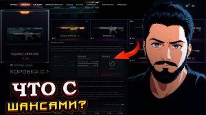 ЭТО БЫЛА ОШИБКА ? ВЫБИВАЮ НОВЫЙ MPAR 556, ЖДЕМ "Новогодний CashBack" - WARFACE