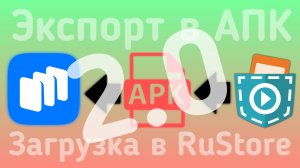 Как сделать APK из Pocket code 1.2.4 и загрузить игру в RuStore? APK sliSLIB 2.0