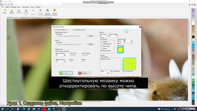 RoboMosaic. Урок 1. Создание и сохранение мозаичного панно