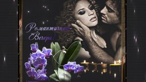 Вячеслав Корецкий - Незабываемая женщина