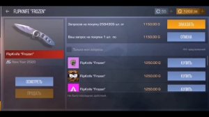 Закуп на 1200 голды в standoff 2