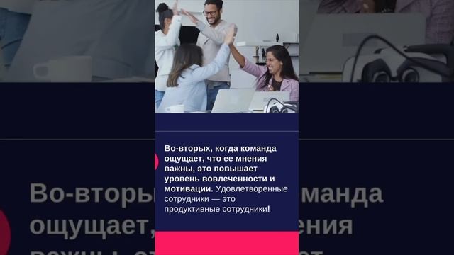 Обратная связь — это ключ к успеху вашего проекта!