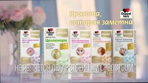 Реклама Доппельгерц Бьюти Целлюнорм