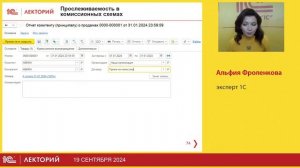 Учет прослеживаемых импортных товаров в программах 1С:ERP и 1С:КА
