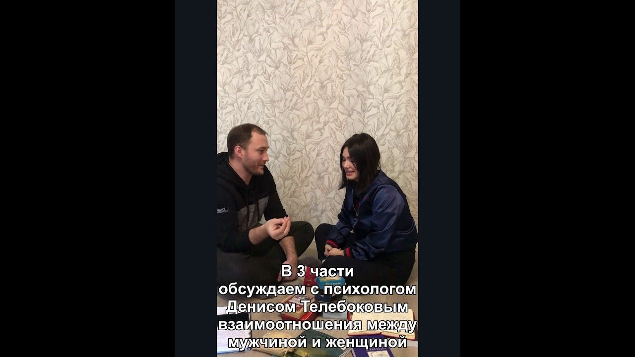Психология взаимоотношений между мужчиной и женщиной