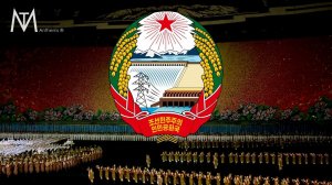 Северокорейская патриотическая песня "김일성장군의 노래"