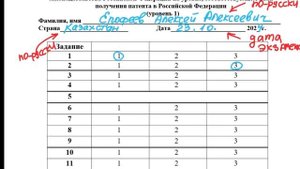 Инструкция по работе с листом ответов на экзамене (уровень 1)