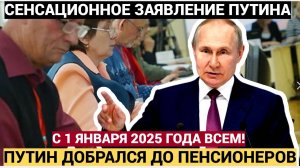 ВАЛИДОЛ НЕ СПАСЕТ! Вот и дошли руки. Путин всерьез взялся за работающих пожилых россиян новый указ