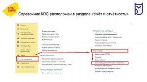 КонтрольКПС, устранение ошибок КПС, особенности (1 часть)