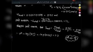 রসায়ন ১ম পত্র, টপিক :- pH and Buffer advanced class
