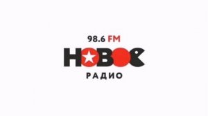 Послерекламные джинглы радиостанций Геленджика