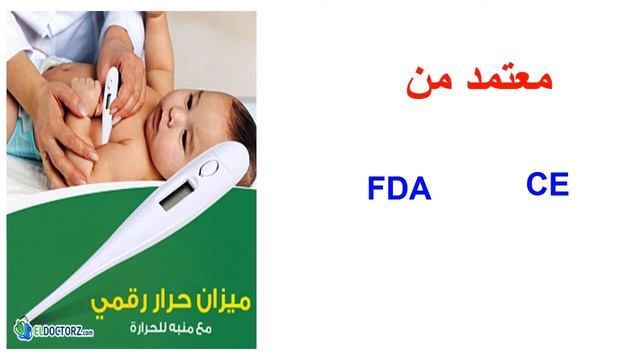 مواصفات و سعر ترمومتر حرارة رقمي Digital Thermometer With Beeper смотреть онлайн