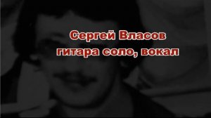 "Дельтаплан". Группа Трамплин. г. Новоалтайск
