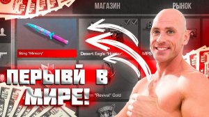 ПЕРВЫЙ В МИРЕ ПОЛУЧИЛ: Sting "MIMICRY"! | Как выбить нож из Nameless Collection?!
