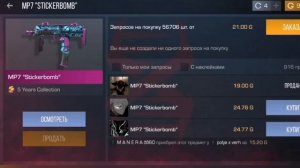 Закуп на 1000 голды с ножом в Standoff 2