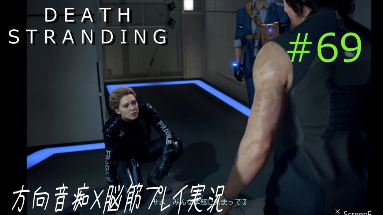 #69 方向音痴×脳筋プレイ実況【DEATH STRANDING】 смотреть онлайн