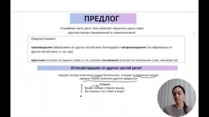 Весь русский за 7 класс