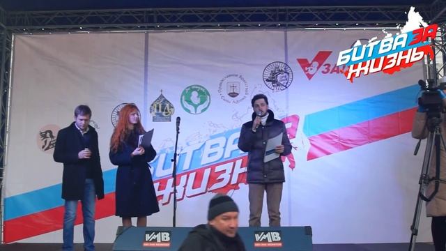Выступление Сергея Чеснокова на стоянии БитваЗАжизнь 23 октября 2016 г. смотреть онлайн