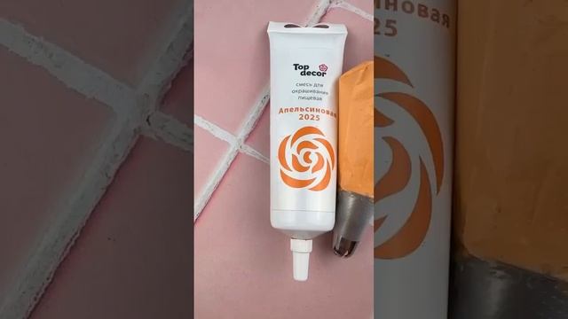 Апельсиновый оттенок красителя Top Decor из Весенней коллекции!