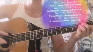 Звери "Говори" Кавер - гитара