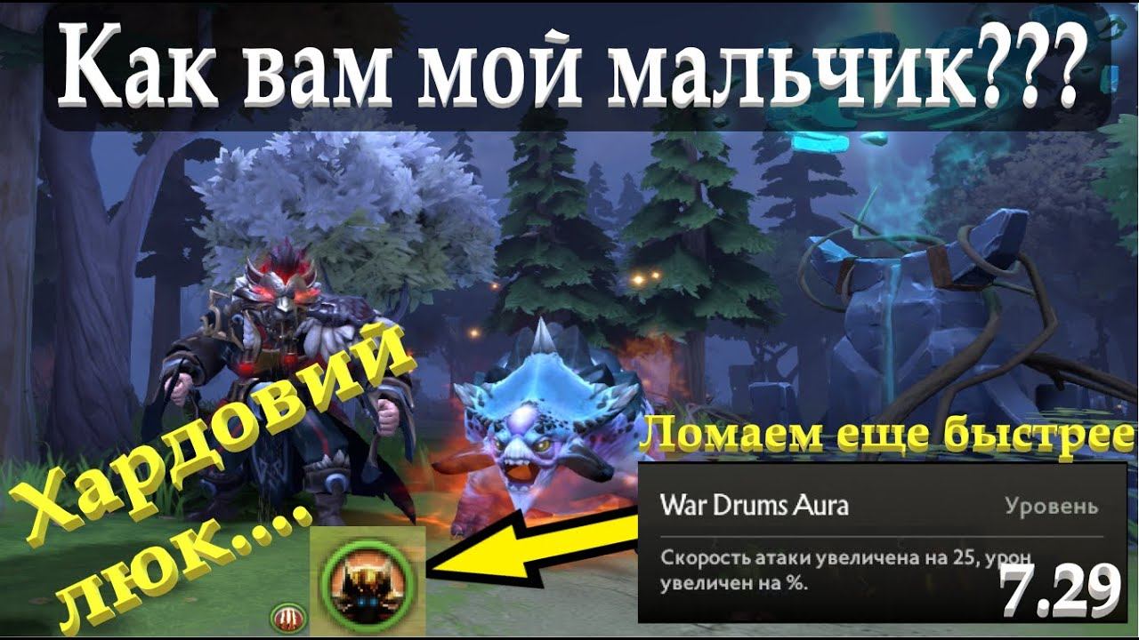 Хардовый Ликан\Lykan Dota 2 patch 7.29 смотреть онлайн