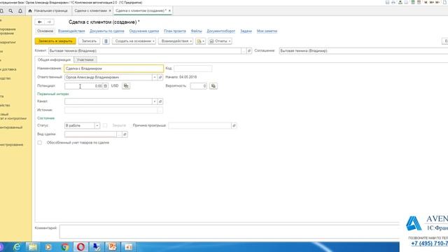 1C:Комплексная автоматизация 2.0. Урок 4. Сделки с клиентами. За 5 минут. смотреть онлайн