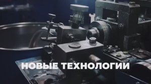 Мотивирующий интро-ролик для открытия мероприятия