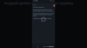 взахлёб *билет в один конец*1 часть