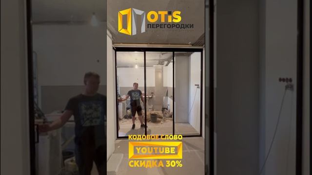 Межкомнатная Перегородка. По заказам +7(905)558-08-82 Работаем в Москве и МО