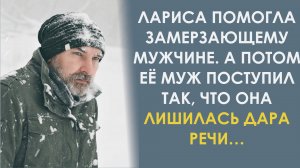 Стас уехал оставив ее с тремя детьми, но Лариса была только рада. А потом она напоила чаем