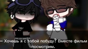 Я готов проспать всю жизнь, но только с тобой | Озвучка сериала | Gacha Club