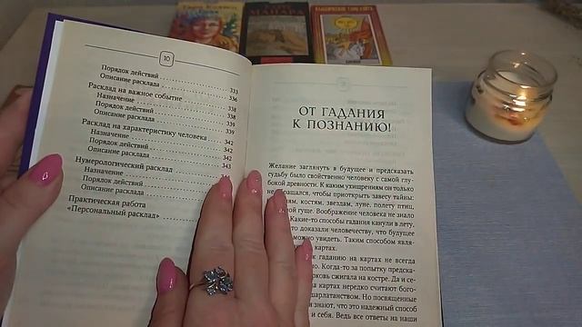 Обзор карт Ленорман, эксмо. #ленорман #